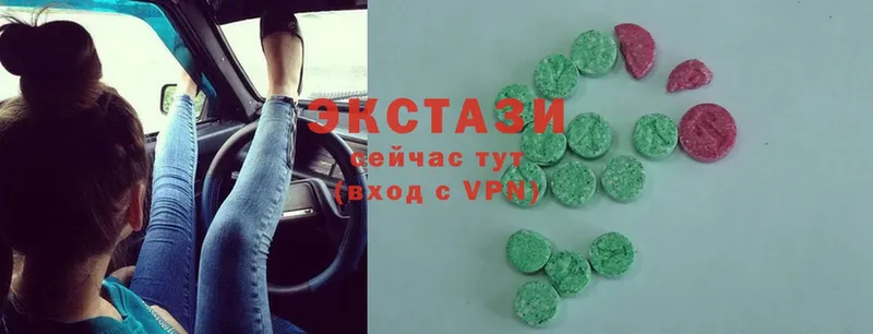 Ecstasy 280мг  Горнозаводск 