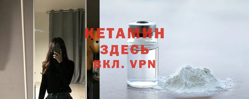 MEGA tor  Горнозаводск  Кетамин ketamine 