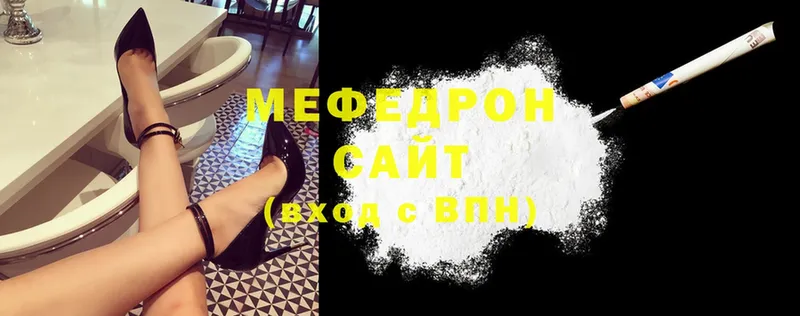 даркнет сайт  Горнозаводск  Мефедрон mephedrone 